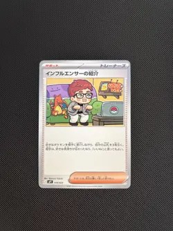 Pokemon card JP Influencer's Introduction MP1-019/023 Start Deck 100 CoroCiao - Image 1