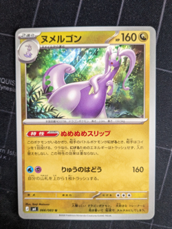 Pokemon Japanese Ninja Spinner Common Cards Individual Singles M4 Set 066/083 - Image 1
