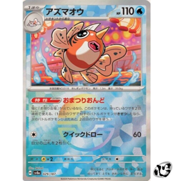 Seaking 029/187 Terastal Festival SV8a Reverse Holo Pokemon Card Japanese - Image 1