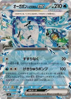 Cornerstone Mask Ogerpon ex RR 038/101 SV6 Mask of Change Pokemon Card Japanese - Image 2
