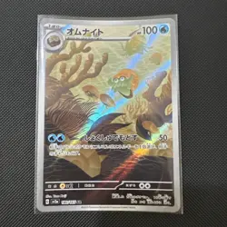 Omanyte 180/165 Art Rare Japanese Scarlet & Violet Pokemon 151 sv2a Pack Fresh - Image 1