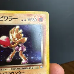 Team Rockets Hitmonchan Rocket Gang Holo Rare No.107 Pokemon Leaders Stadium - Image 5