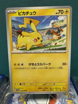 Pikachu 120/SV-P Pokemon Yokohama World Champ Japanese US SELLER NM - Image 1