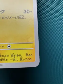 Pikachu 120/SV-P Pokemon Yokohama World Champ Japanese US SELLER NM - Image 5