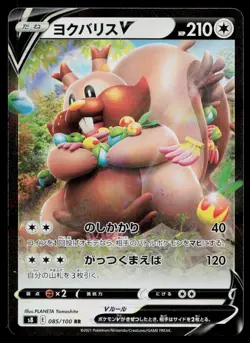 Greedent V Double Rare Fusion Arts S8 085/100 Pokemon LP Japanese 2021 - Image 1