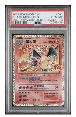 PSA 10 Chinese 25th Anniversary Charizard Holo 001/025 Pokemon 2021 - Image 1