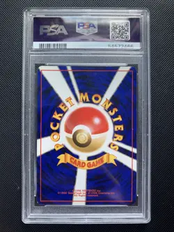 1999 P.M. Pokemon Japanese Promo Vileplume-Holo, Southern Island-T.I. PA, PSA 9 - Image 2