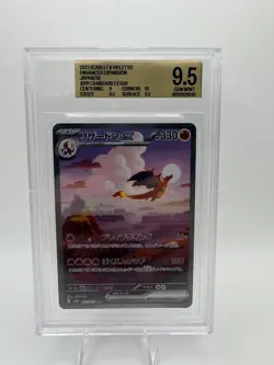 Charizard EX SAR #201 2023 Pokemon Japanese 151 BGS 9.5 - Image 1