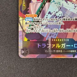 Trafalgar Law EB02-045 SR Parallel Alt Art ONE PIECE Card Game Japanese NM - Image 4
