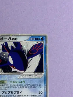 Kyogre ex 027/PLAY Play Promotional Cards Holo (Japanese) - Image 4