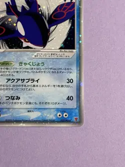 Kyogre ex 027/PLAY Play Promotional Cards Holo (Japanese) - Image 5