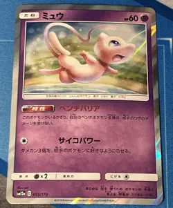 Mew 055/173 SM12a Tag Team GX Tag All Stars NM-Mint Pokemon Card TCG Holo - Image 1