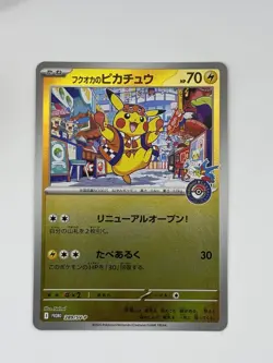 Fukuoka's Pikachu 289/Sv-p 289/Japanese NM Promotional Cards Holo (Japanese) - Image 1