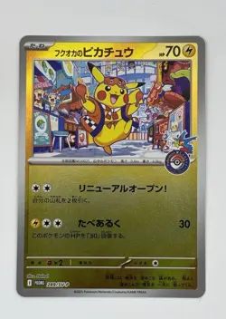 Fukuoka's Pikachu 289/Sv-p 289/Japanese NM Promotional Cards Holo (Japanese) - Image 2