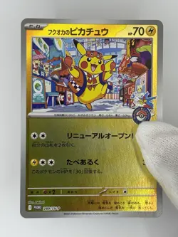 Fukuoka's Pikachu 289/Sv-p 289/Japanese NM Promotional Cards Holo (Japanese) - Image 4