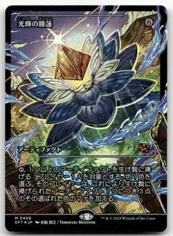 Radiant Lotus (Showcase) #406 (Foil) (NM) (JP Ver) Aetherdrift DFT Magic MTG - Image 1