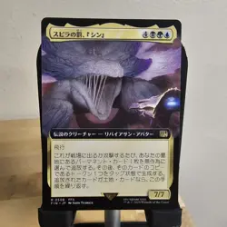 MTG 0508 Sin, Spira's Punishment Extended Art FINAL FANTASY - Image 1