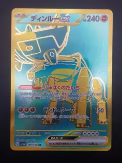 Pokemon Ting-Lu ex 359/190 Japanese Shiny Treasure Hyper Rare Gold - Image 1