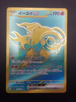 Pokemon Chi-Yu ex 356/190 Japanese Shiny Treasure Hyper Rare Gold - Image 1