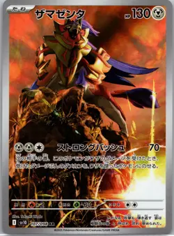 Zamazenta 107/098 Art Rare Glory of the Rocket Gang Pokemon Japanese Holo NM - Image 1