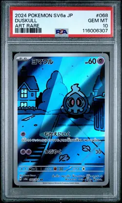 2024 POKEMON JAPANESE SV6A-NIGHT WANDERER ART RARE #068 DUSKULL PSA 10 - Image 1