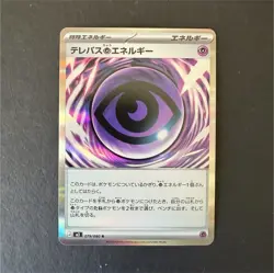 Pokemon Telepath P Energy 079/080 M3: Nihil Zero Rare Foil Japanese - Image 1