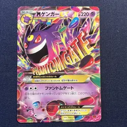 M Gengar EX 011/049 MP M Master Deck (Power Style) Japanese Pokemon TCG - Image 1