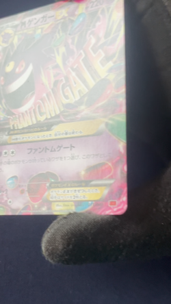 M Gengar EX 011/049 MP M Master Deck (Power Style) Japanese Pokemon TCG - Image 2
