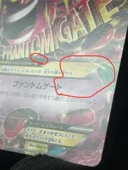M Gengar EX 011/049 MP M Master Deck (Power Style) Japanese Pokemon TCG - Image 4