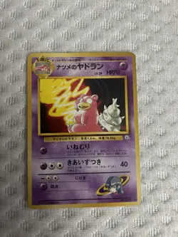 Pokemon Japanese Pocket Monsters Card Gym Series - Sabrina's Slowbro NM - Image 1