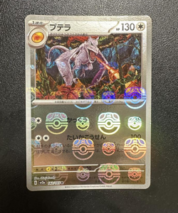 Aerodactyl 142/165 Reverse Holo Master Ball JAPAN Pokemon Card 151 Nintendo - Image 1