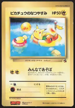 Pikachus Summer Vacation Unnumbered Promos HP Japanese Pokemon Card TCG - Image 1