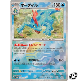 Feraligatr 034/187 Terastal Festival SV8a Reverse Holo Pokemon Card Japanese - Image 1