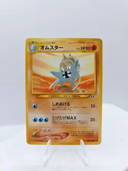Pokemon Omastar NO. 139 Non Holo Uncommon Neo Discovery Pokemon Japanese NM - Image 1