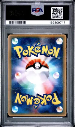 2005 POKEMON JAPANESE PROMO MCDONALDS #85 MEW PSA 1 - Image 2
