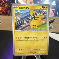 The Pokemon Company Pikachu 197/SV-P Sv-P Promo Japanese 70 HP Regular Common - Image 1