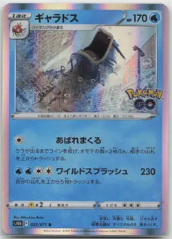 Pokemon Gyarados Rare Holo Japanese 022/071 Pokemon GO NM Arita - Image 1