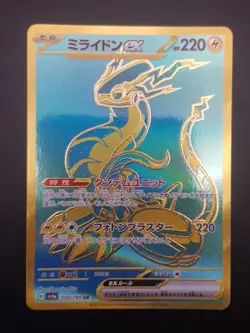 Pokemon Miraidon 358/190 Japanese Shiny Treasure Hyper Rare Gold - Image 1