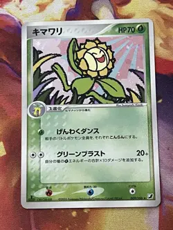 Sunflora 009/106 1st Edition Holo Rare Japanese Pokemon Card - Image 1