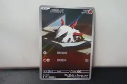 Pokemon Card Jap Super Electric Breaker sv8 Larvesta AR 108/106 - Image 1