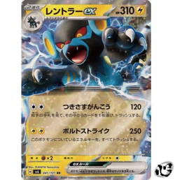 Luxray ex RR 041/101 SV6 Mask of Change Pokemon Card Game Japanese - Image 1