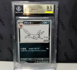 BGS 9.5 Umbreon Yu Nagaba 067/SV-P Promo Japanese Pokemon Card 2023 psa 10 - Image 1