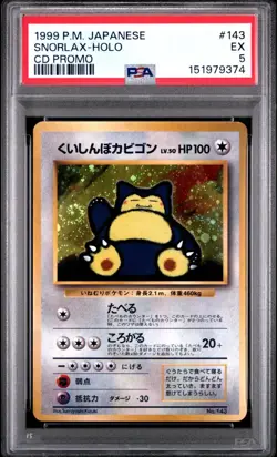 SWIRL 🌀 PSA 5 Pokemon TCG 1999 Hungry Snorlax Holo Japanese CD Promo #143 JAPAN - Image 1