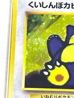 SWIRL 🌀 PSA 5 Pokemon TCG 1999 Hungry Snorlax Holo Japanese CD Promo #143 JAPAN - Image 3