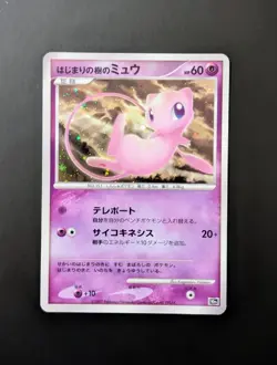 Tree Of Beginning's Mew Promo Holo 10th Movie Set Pokemon Japanese MINT - Image 1