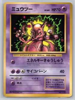 Mewtwo NO. 150 - Pokemon - Corocoro Comics - LP - Benimaru Itoh - Image 1