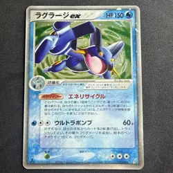 Swampert ex 023/075 1st Edition Pokemon Japanese Miracle Crystal MP - Image 1