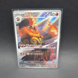 Emboar 098/086 AR - SV11W White Flare - Japanese Pokemon - NM - Image 1