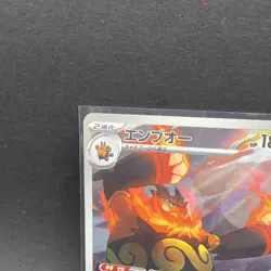 Emboar 098/086 AR - SV11W White Flare - Japanese Pokemon - NM - Image 2
