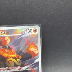 Emboar 098/086 AR - SV11W White Flare - Japanese Pokemon - NM - Image 3